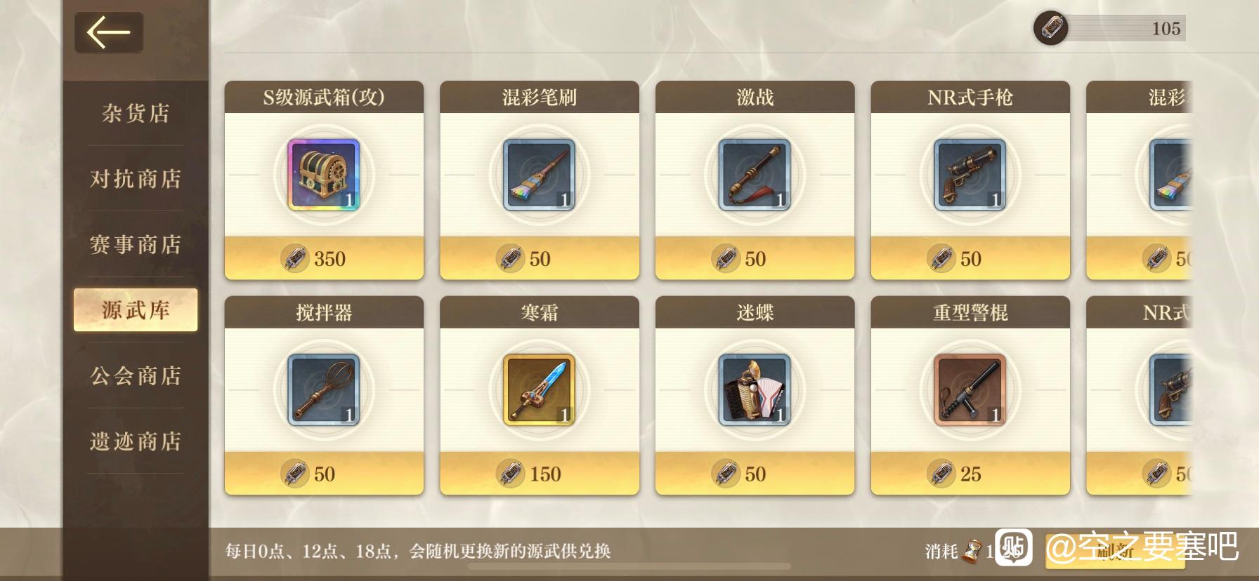空之要塞启航商店购买推荐