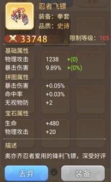永恒岛之彩虹世界盾卫武器出处大全