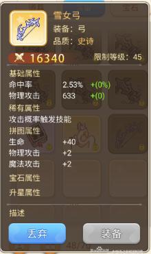 永恒岛之彩虹世界游侠武器出处一览
