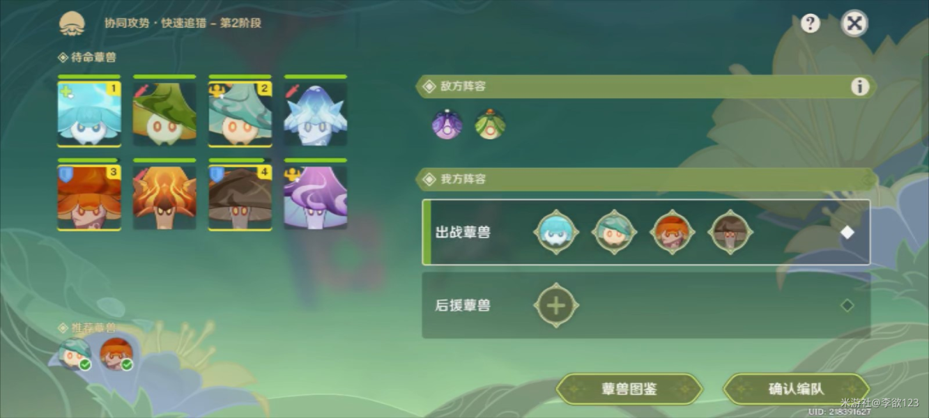 原神强化特训第三天快速追猎/球形威胁阵容推荐