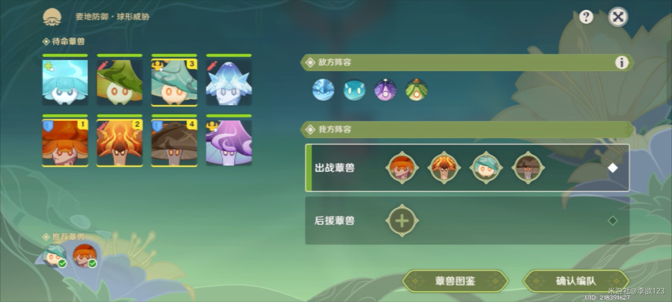 原神强化特训第三天快速追猎/球形威胁阵容推荐