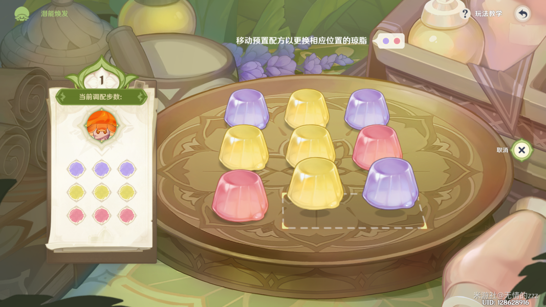 原神旋转火蕈兽潜能焕发步骤攻略