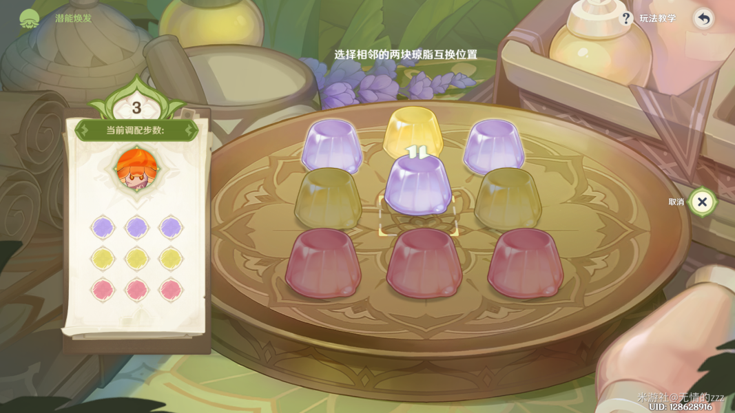 原神旋转火蕈兽潜能焕发步骤攻略