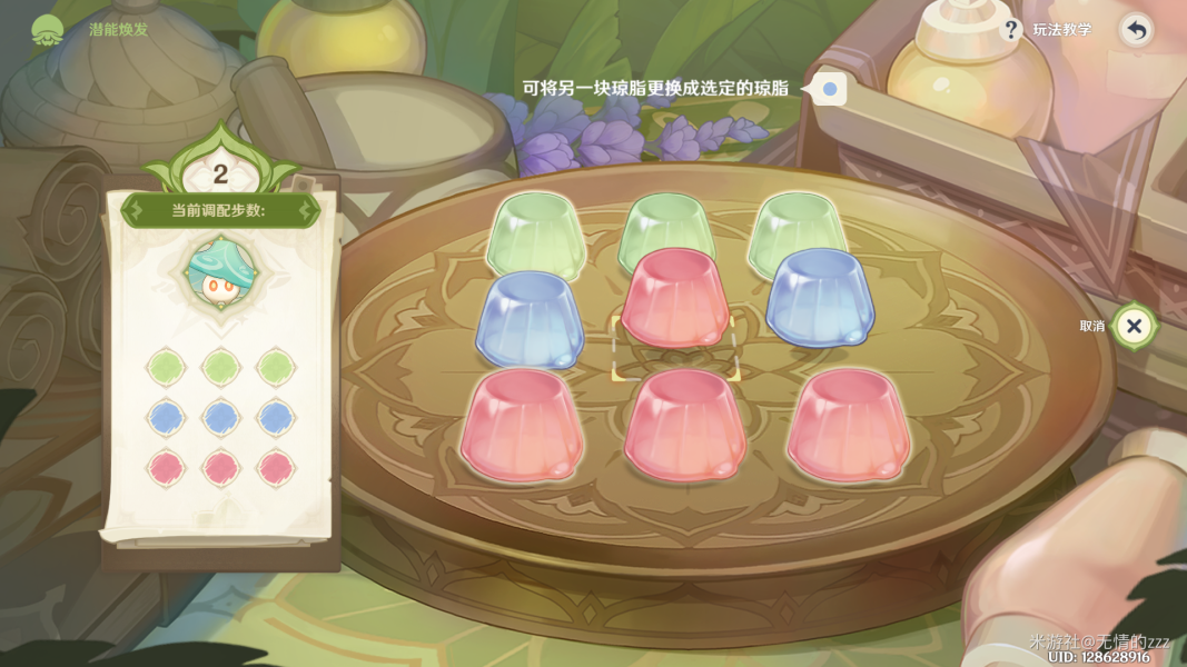 原神浮游风蕈兽潜能焕发步骤攻略