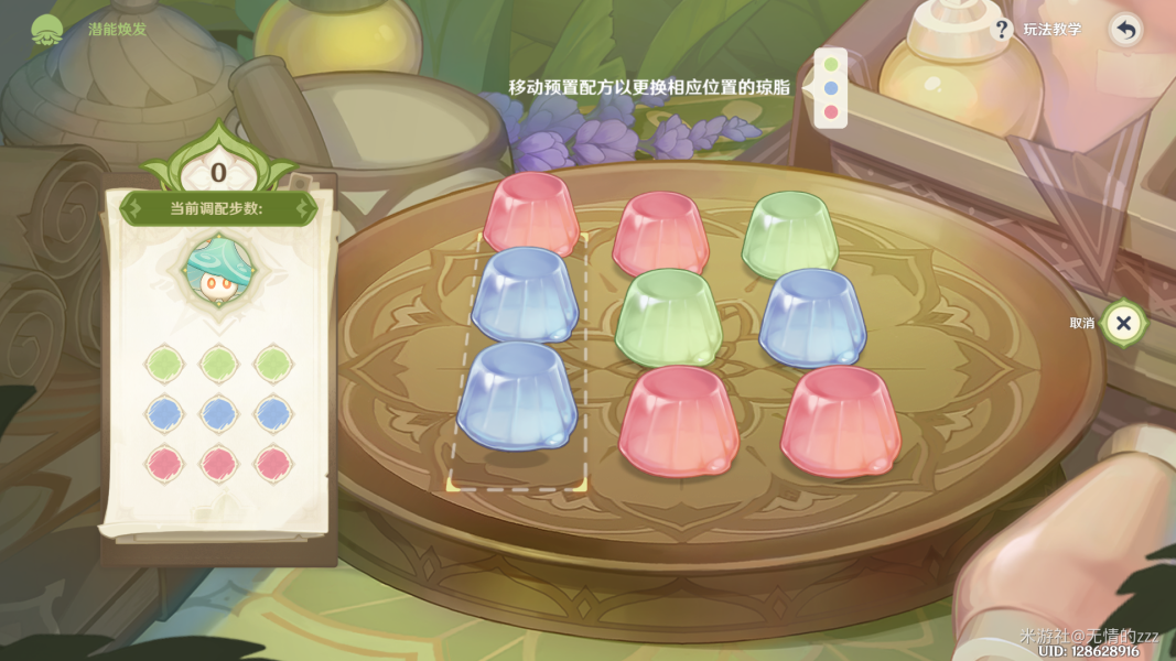 原神浮游风蕈兽潜能焕发步骤攻略