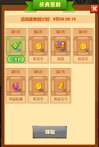 疯狂骑士团收获券每天上限是多少