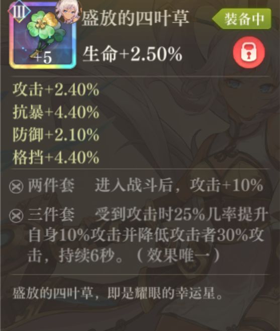 空之要塞启航芯核词条规则解析