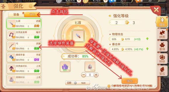 永恒岛之彩虹世界嘉年华任务完成技巧分享