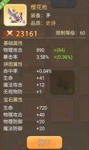 永恒岛之彩虹世界战士武器出处大全