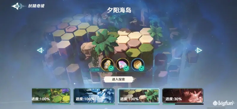 风色幻想命运传说夕阳海岛低配攻略阵容推荐