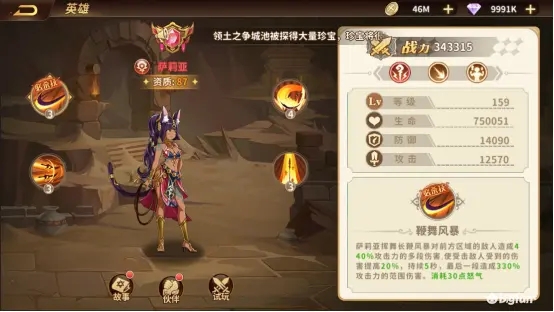 云中幻想汗族阵容搭配推荐
