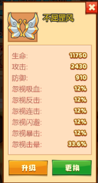 疯狂骑士团翅膀优先购买推荐
