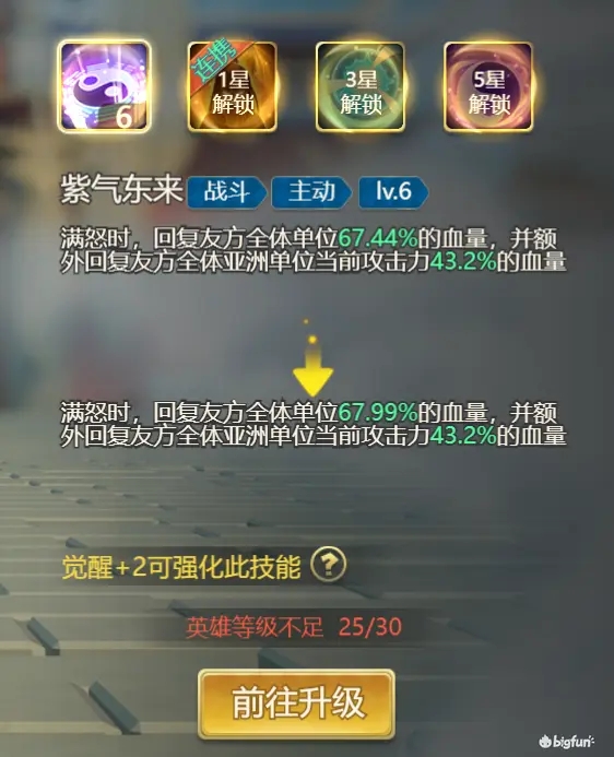 皇座战争最强英雄培养攻略