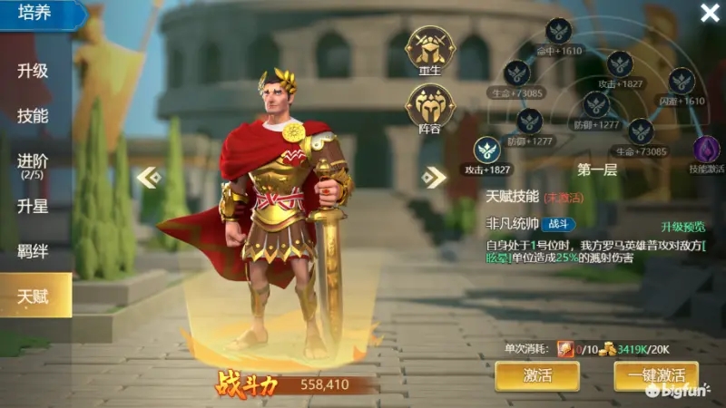 皇座战争最强英雄培养攻略