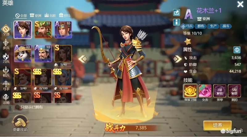 皇座战争最强英雄培养攻略