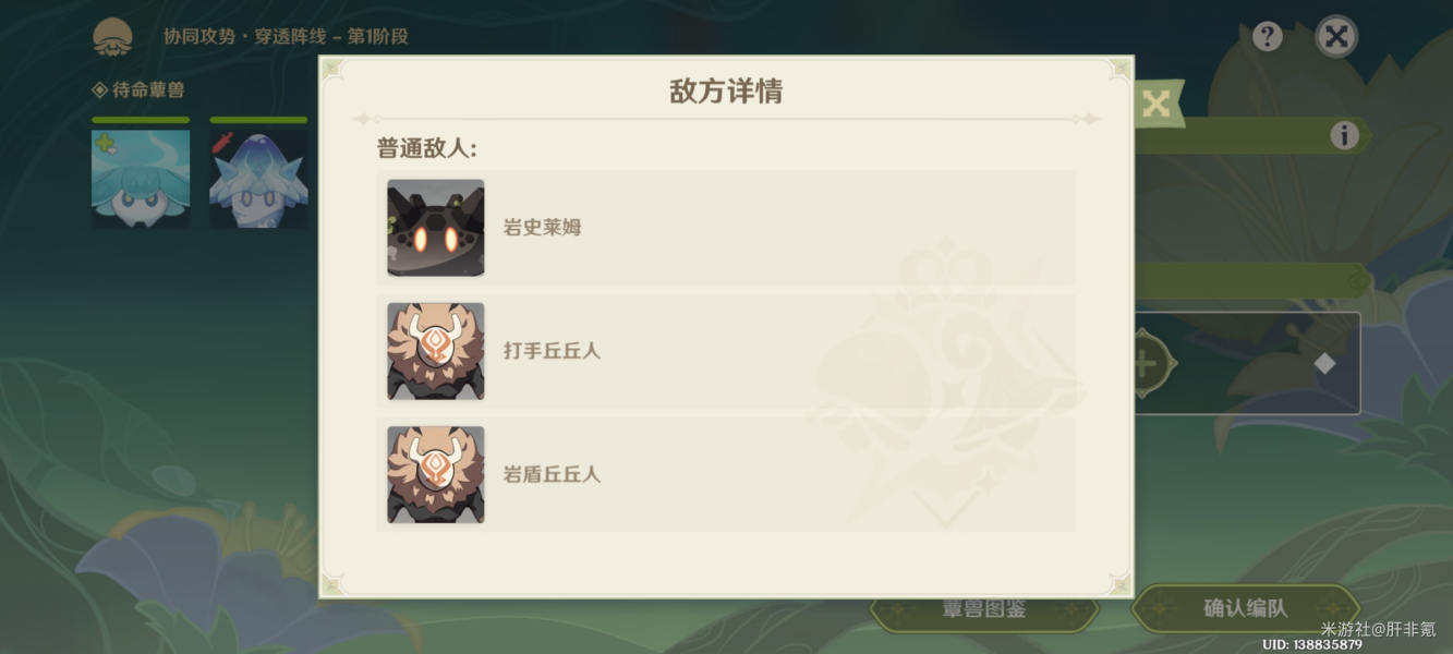 原神强化特训玩法攻略解析