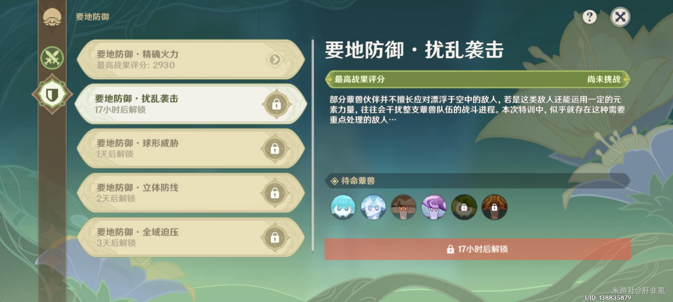 原神强化特训玩法攻略解析
