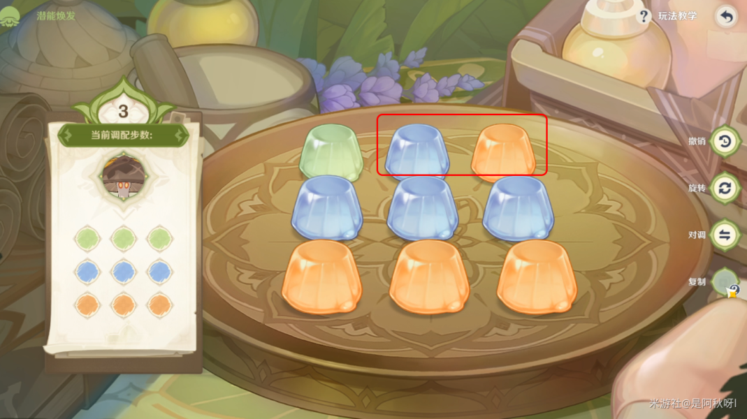 原神花花琼脂玩法步骤攻略