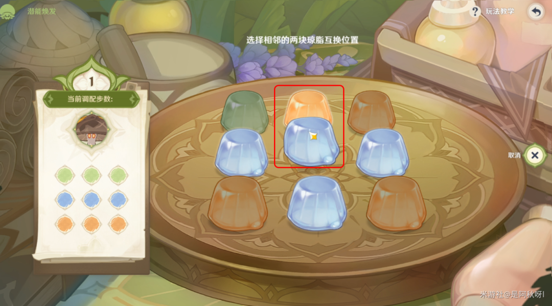 原神花花琼脂玩法步骤攻略