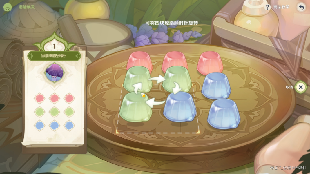 原神花花琼脂玩法步骤攻略