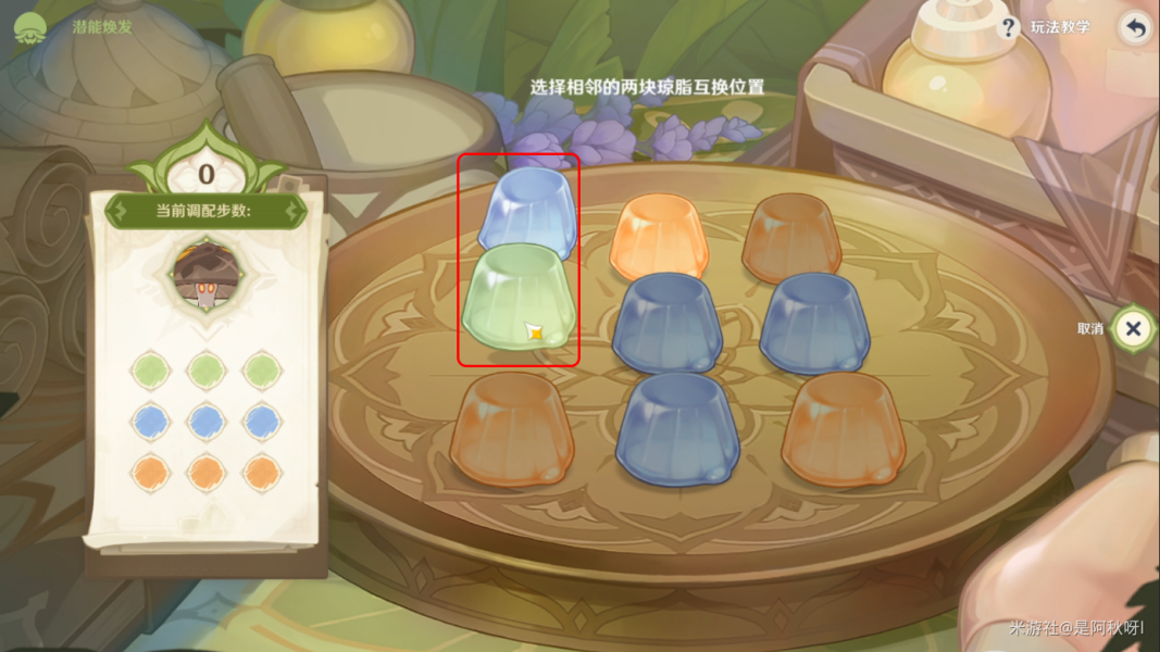 原神花花琼脂玩法步骤攻略