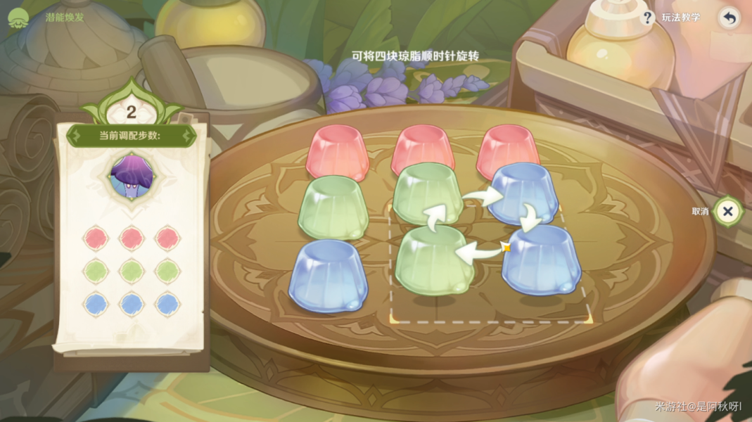 原神花花琼脂玩法步骤攻略