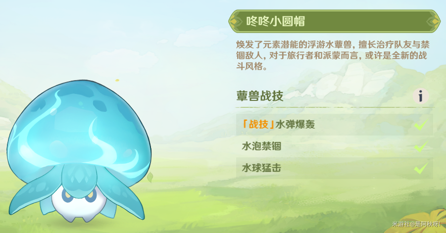原神花花琼脂玩法步骤攻略