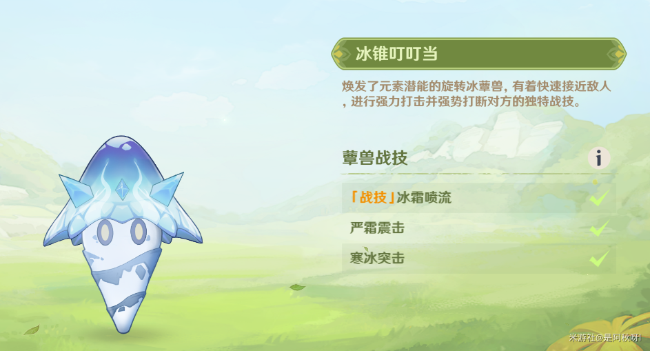 原神花花琼脂玩法步骤攻略