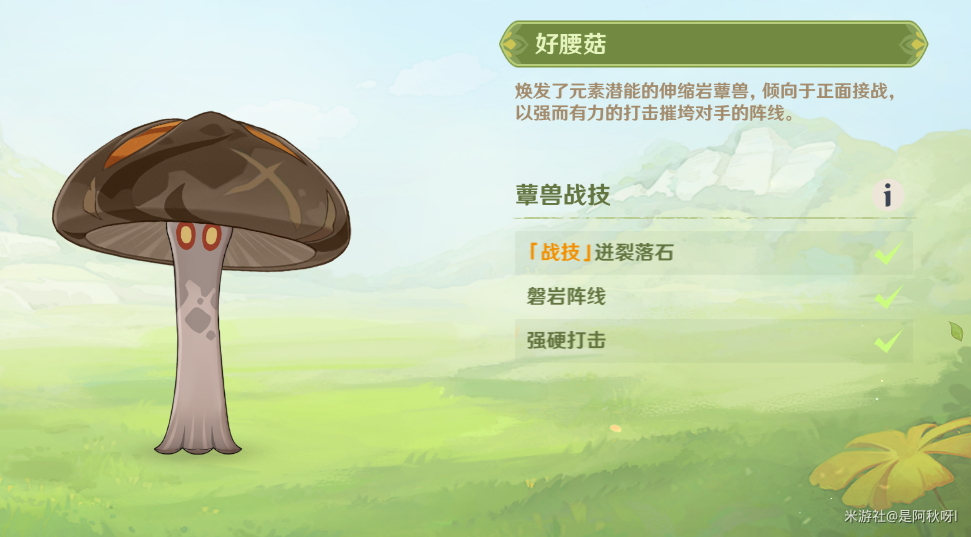 原神花花琼脂玩法步骤攻略