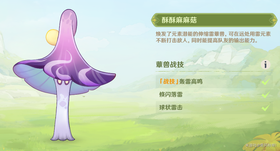 原神花花琼脂玩法步骤攻略