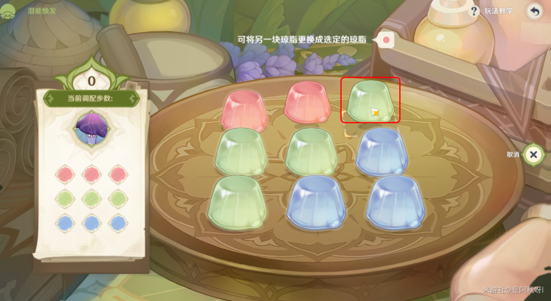 原神花花琼脂玩法步骤攻略