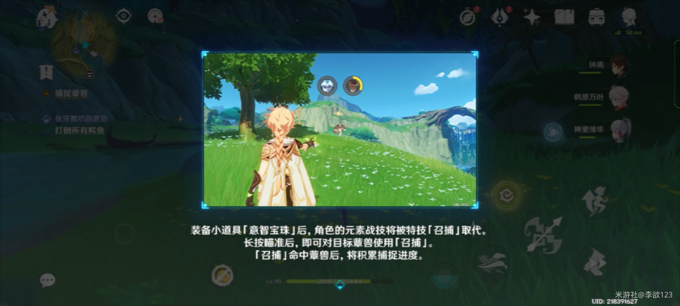 原神召捕灵蕈捕捉蕈兽技巧分享
