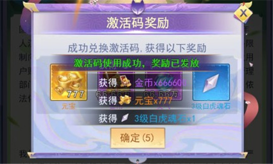 唐门六道小程序礼包激活码