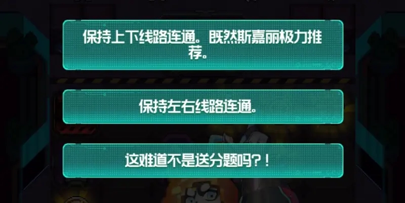 跃迁旅人宇航迪斯科活动连电路攻略