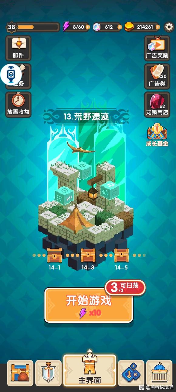 勇者秘境最强技能排行榜