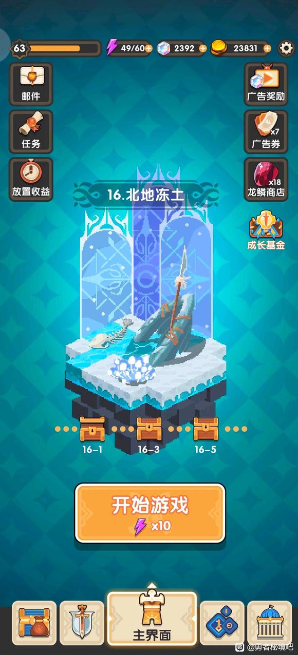 勇者秘境技能搭配思路推荐