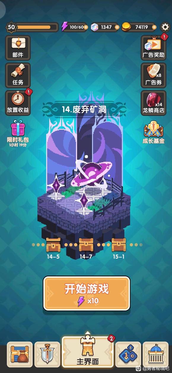 勇者秘境14章废弃矿洞打法攻略