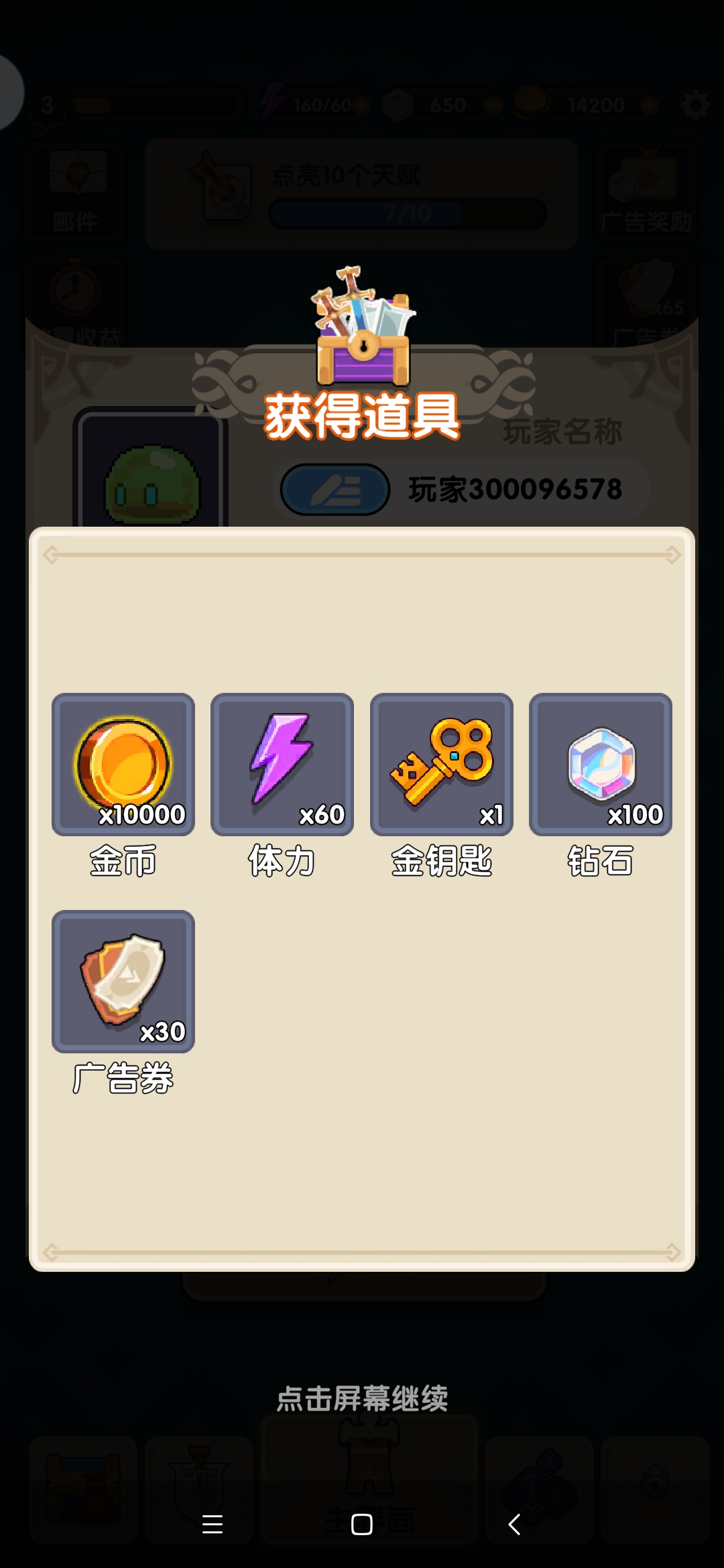 抖音勇者秘境兑换码真实可用礼包大全
