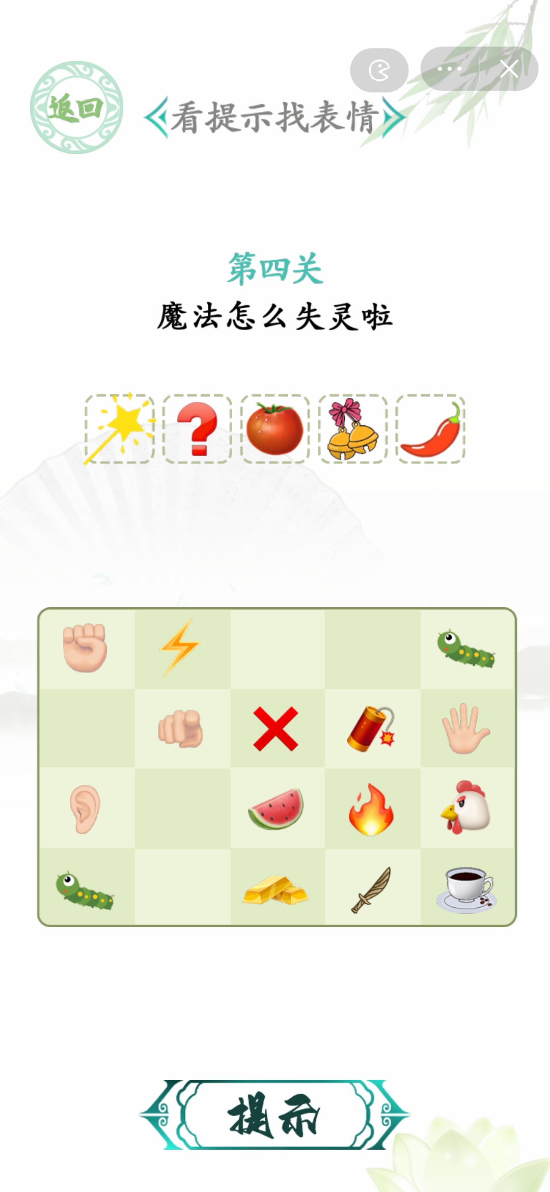 汉字找茬王表情造梗正确答案大全