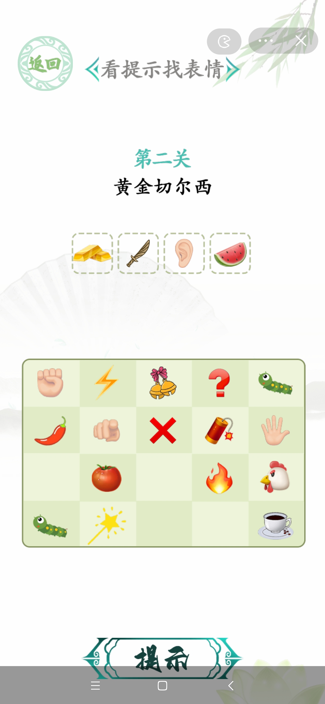 汉字找茬王表情造梗正确答案大全