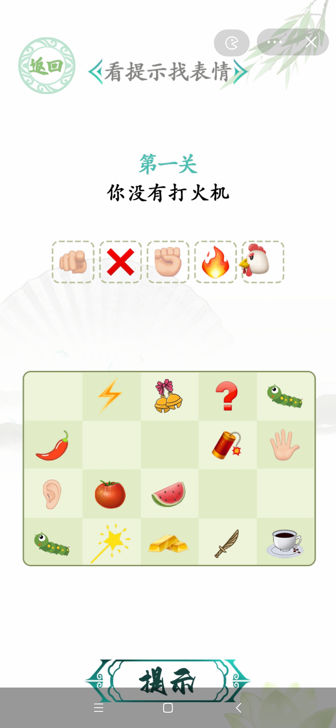 汉字找茬王表情造梗正确答案大全