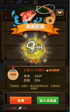 疯狂骑士团骨头鱼用什么饵料