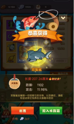 疯狂骑士团双髻鲨和虎鲨哪个厉害