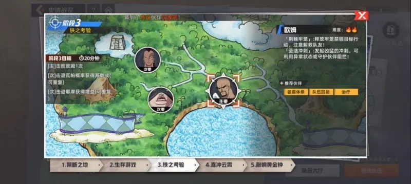 代号伙伴夺回黄金乡史诗战役通关攻略