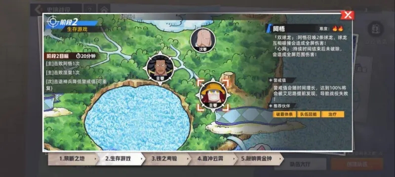 代号伙伴夺回黄金乡史诗战役通关攻略