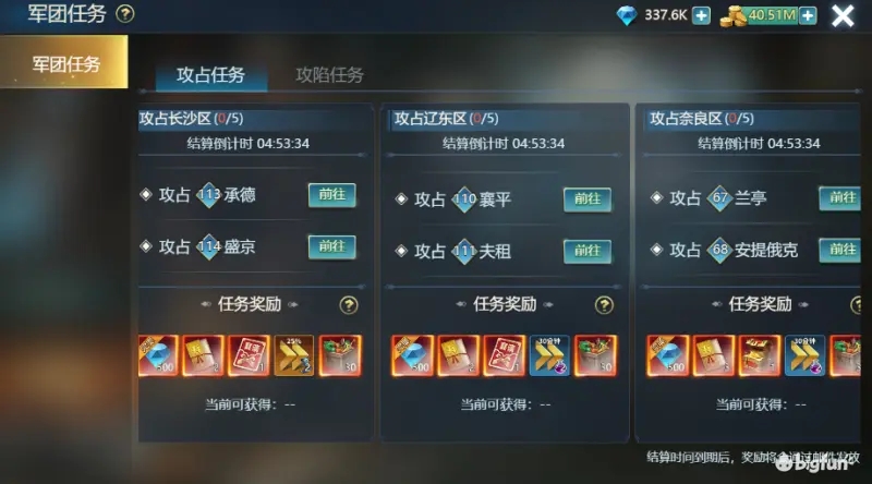 皇座战争军团玩法攻略大全