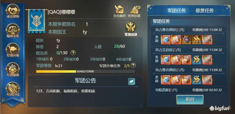 皇座战争军团玩法攻略大全