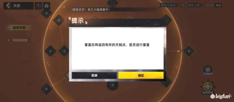 代号伙伴天赋加点技巧分享
