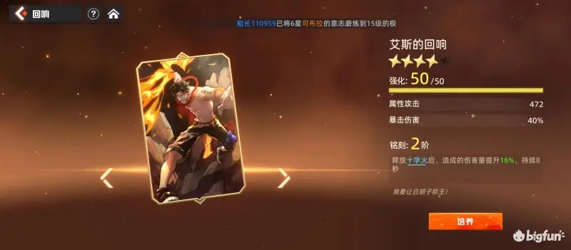 代号伙伴回响玩法攻略