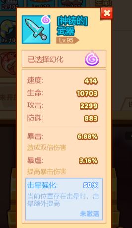 疯狂骑士团附魔玩法技巧分享
